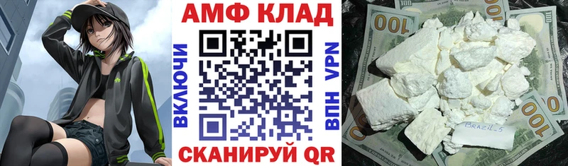 АМФ VHQ Белинский
