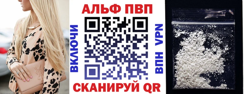 Альфа ПВП крисы CK Белинский