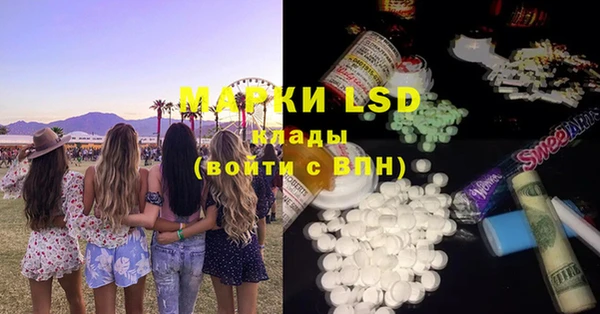 марки lsd Балабаново
