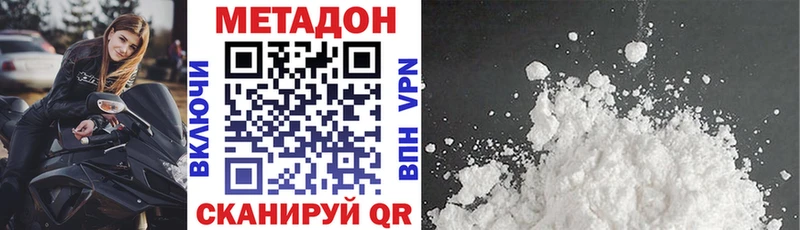 Метадон мёд  mega как войти  Белинский 